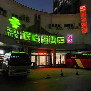 如家派柏·雲酒店（天津學苑北路地鐵站科技大學店） 鄰近柳林路的酒店