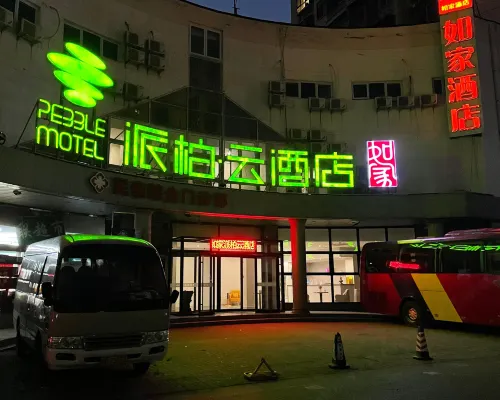 Home Inn Pebble Cloud Hotel (Tianjin XUEYUANBEILU Station University of Technology) โรงแรมใกล้Weishanlu