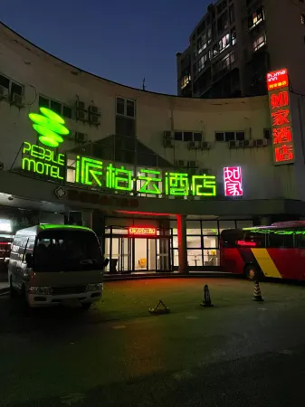 Home Inn Pebble Cloud Hotel (Tianjin XUEYUANBEILU Station University of Technology) Отели рядом с достопримечательностью «West Campus of Tianjin University of Technology and Education»