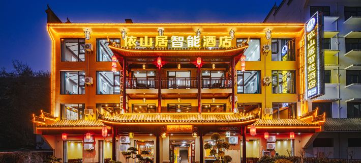 Yishanju Smart Hotel Hotels in Danjiangkou
