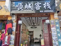 Shuncheng Inn Zhenyuan - Inns