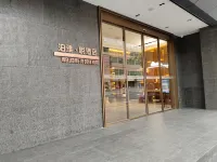 泊雅·悅飯店（張家界慈利火車站店） 湖南科技職業學院慈利教學站附近的飯店