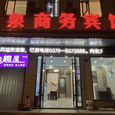 Qingquan Business Hotel