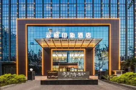 Yunli Impression Hotel Отели в г. Ханьдань