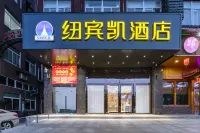 우한 뉴 비콘 호텔（톈허국제공항 쑹자강지하철역) 우한 톈허 국제공항 주변 호텔