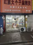 땡큐 인 우후 센추리 애비뉴 신무 경제개발지구 호텔