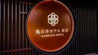 奈良龜之井飯店 奈良住宿飯店
