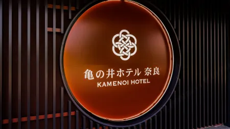 Kamenoi Hotel Nara Отели рядом с достопримечательностью «Koriyama Castle»