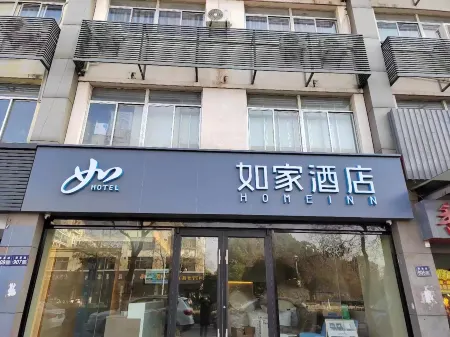 Homeinn · neo (Kunshan Penglang Xinxing Road) Отели рядом с достопримечательностью «TIANFU WETLANDS»