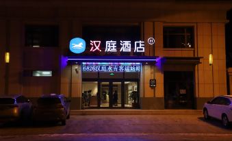 HanTing Hotel (Yongji Passenger Station)