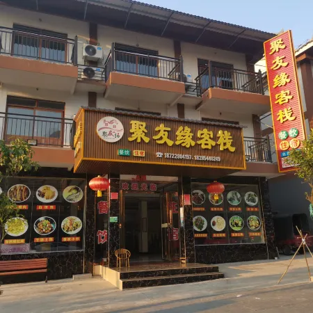 Libo Juyouyuan Inn