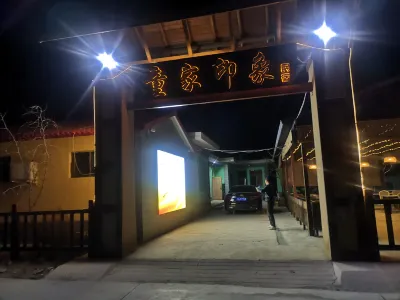 Zhongwei Tongjia Impression Homestay