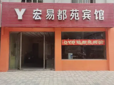 Jiayuguan Hongyi Duyuan Hotel Hotel di Jiayuguan South Station