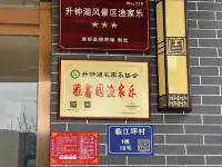 Nanbu County Yaxinyuan Fisherman's House - วิว