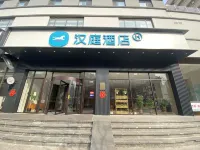 HanTing Hotel (Dongping Yinshanjie) Hotels near Dongping Lake Scenic Area - Eight Hundred Miles of Water Marsh
