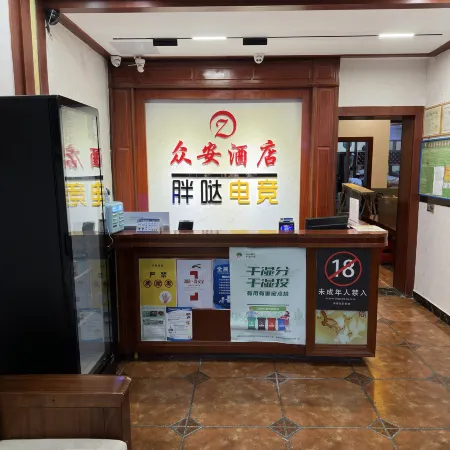 Panda E-sports Homestay