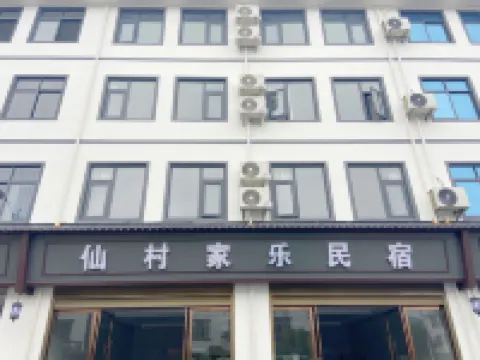 Gexianshan Town Xiancun Jiale Homestay