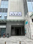 Yifang E-sports Hotel (Changsha Railway Station Amiring Subway Station) - Esports