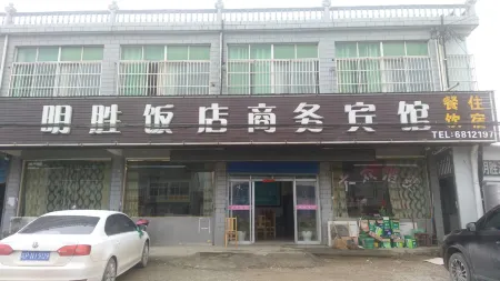 Guangde Mingsheng Hotel Business Hotel Отели рядом с достопримечательностью «Taiji Wuse Valley»