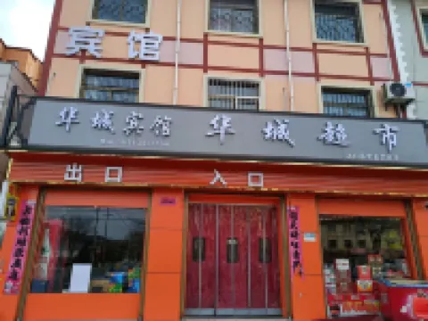 Taibai Huacheng Hotel (Century Avenue) Hotels in Taibai County