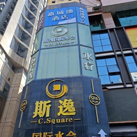 Shenzhen Jiachengde Hotel (Dongmen Huangbeiling Subway Station)