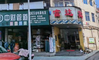 Fuda Hotel, Tongjun Street, Tongluxian