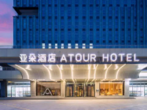 Hami Yizhou District Qiyi Night Market Atour Hotel Hoteles en Hami