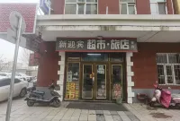 Xinyingbin Inn (Mudanjiang Station) Hotels in Mudanjiang Railway Station Surrounding