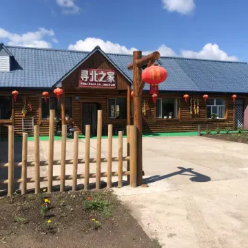 Mohe Xunbei Home Inn