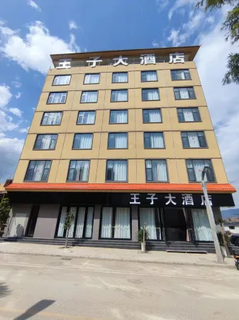 Prince Grand Hotel Отели рядом с достопримечательностью «Yunnan Black Hot Spring RV Camping Base»