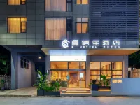 โรงแรม G จอยฟูล ชูเจียน (สวนสาธารณะม่านทิง วัดจงโฝ เชียงรุ่ง สิบสองปันนา) โรงแรมใกล้วัดป่าเชต์มหาราชฐาน