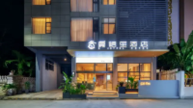 龔禧裏·初見酒店（西雙版納景洪曼聽公園總佛寺店） 鄰近曼聽御花園的酒店