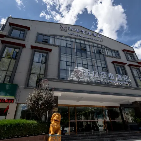 Wassim Hotel (Shigatse Tashilhunpo Monastery Zanglong Plaza)