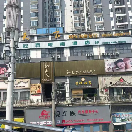 Shiqian Yunyi E-Sports Hotel
