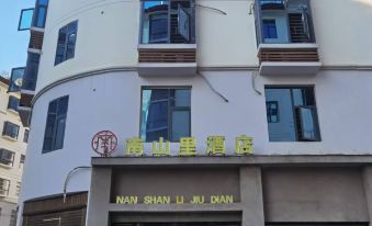 Qiaojia Nanshanli Hotel