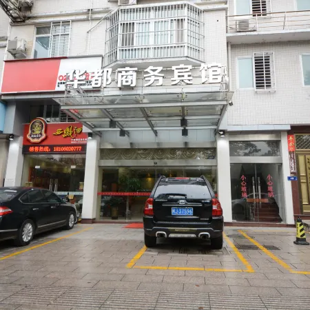 Huadou Business Hotel