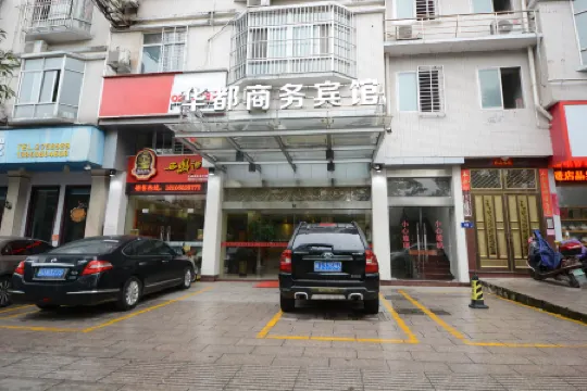 Huadou Business Hotel