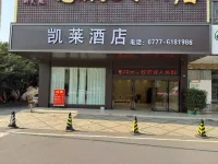 Lingshan Kailai Hotel (Jiangnan Road)
