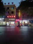 Yongxing Yinhe Hotel فنادق في يونغ شينغ