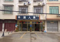 Feng Yuan Hotel