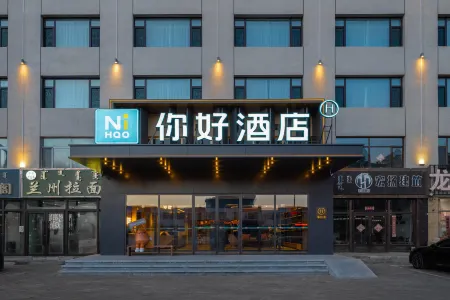 Ni Hao Hotel (West Ujimqin Banner Chuangye Building) Отели в г. Сивуци