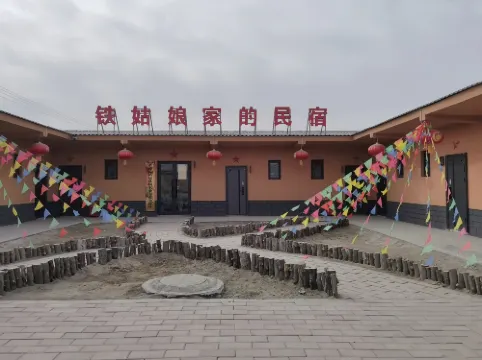 庫爾勒鐵姑娘家的民宿