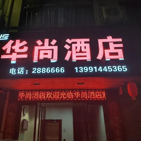 Huashang Homestay