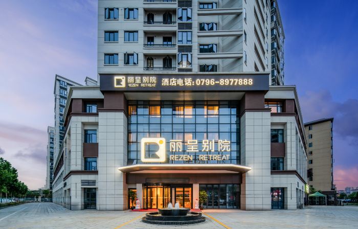 麗呈別院（安福店）