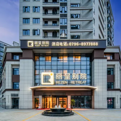 麗呈別院（安福店） 鄰近安福豪德國際商貿城的酒店