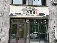Shanyun Yashe Homestay (Changbai Mountain North Slope Distribution Center)