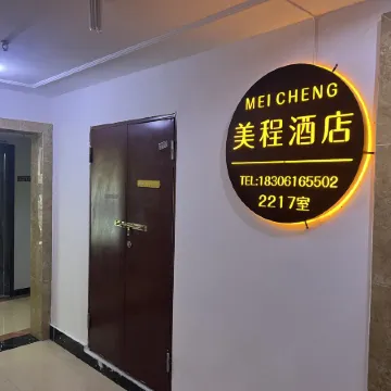 Meinian Homestay (Bengbu Wanda Plaza)
