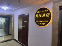 Meicheng Hotel (Bengbu Wanda Plaza)