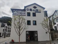 三清山雲露山棲民宿（三清山港首索道）