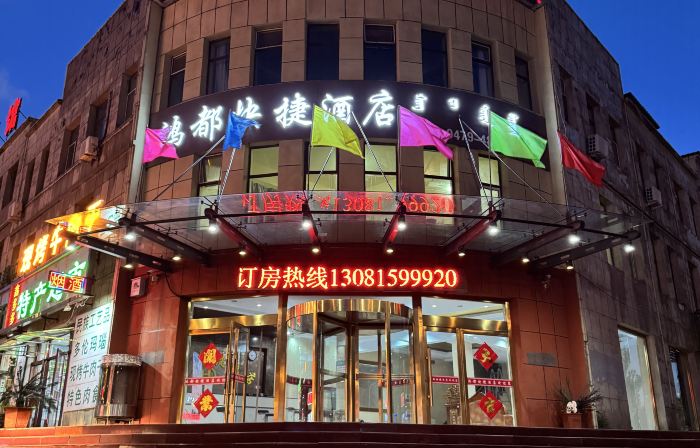 Duolun Hongdu Express Hotel